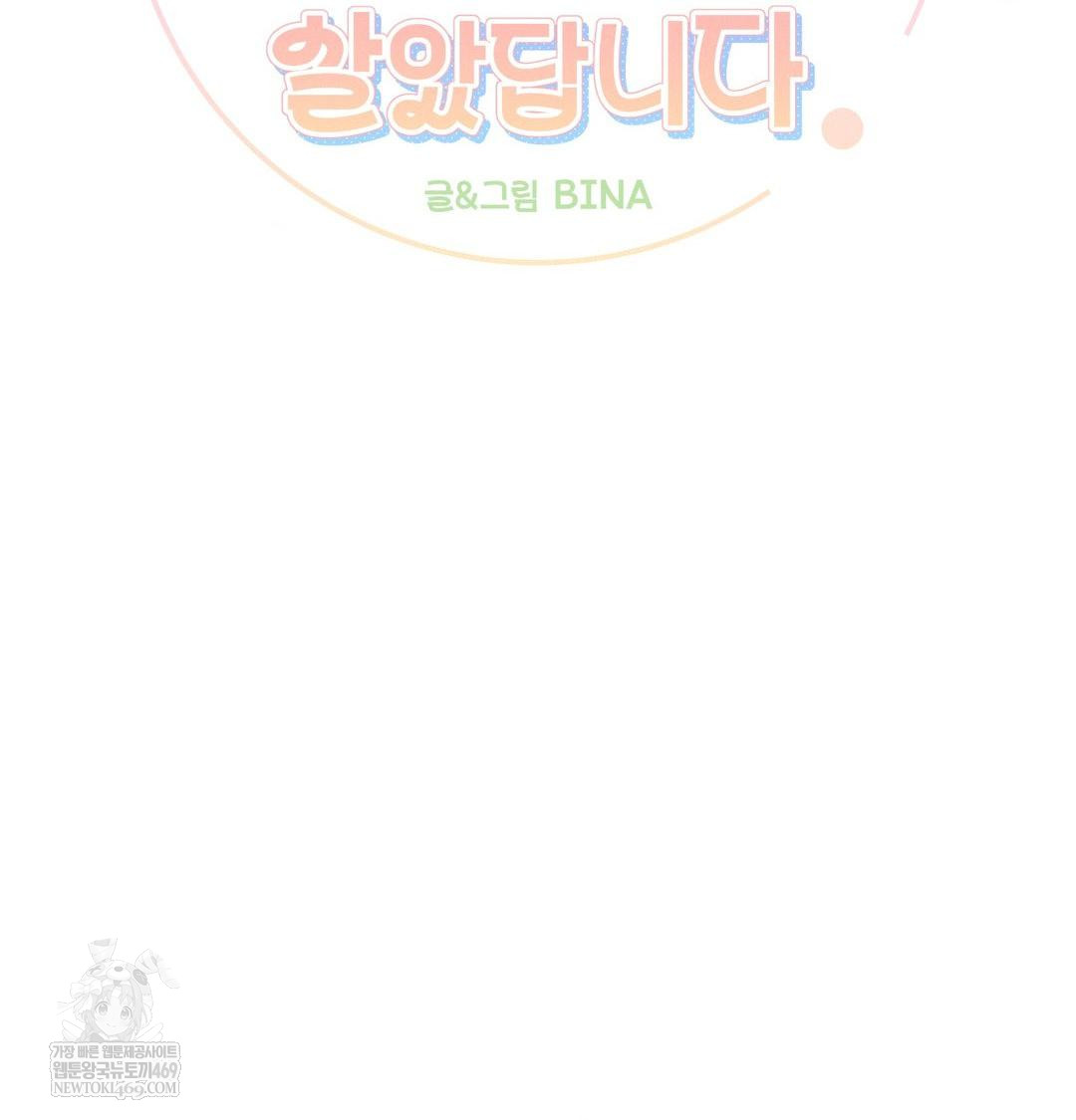 Happily Forever After Raw - Chapter 21 Page 6