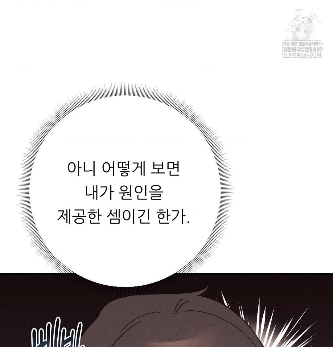 Happily Forever After Raw - Chapter 21 Page 68