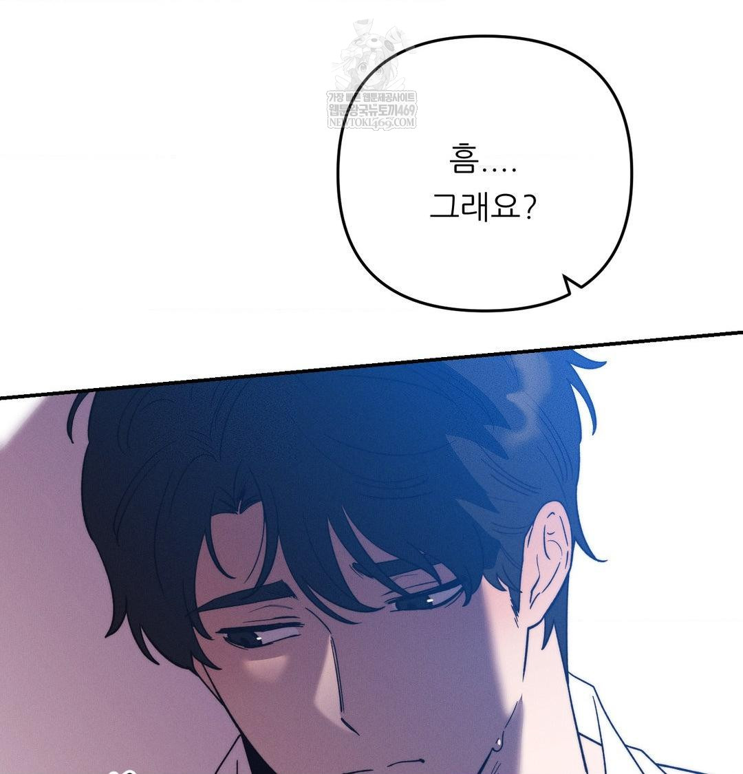 Happily Forever After Raw - Chapter 21 Page 88