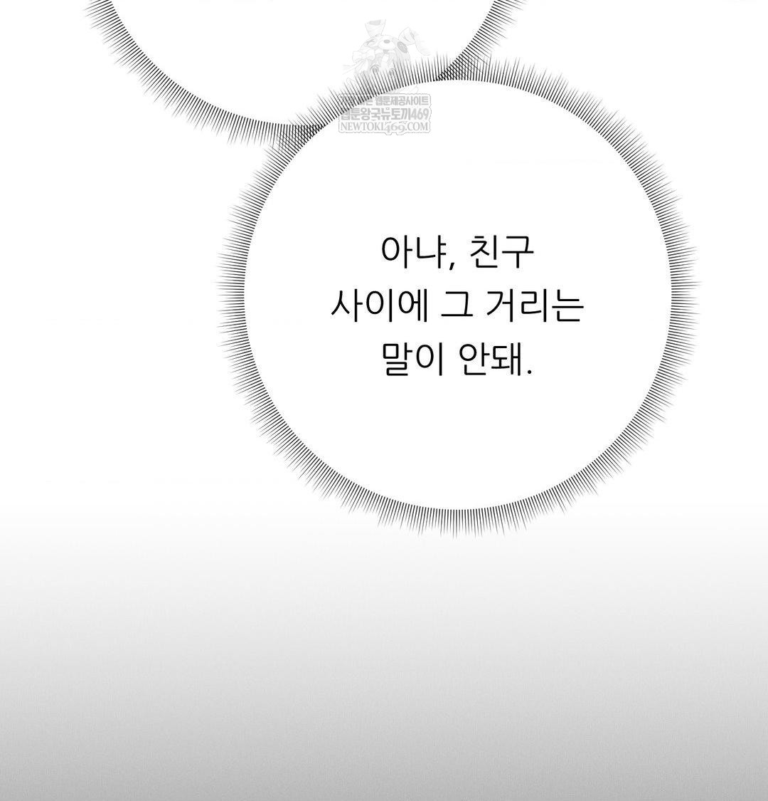 Happily Forever After Raw - Chapter 21 Page 90