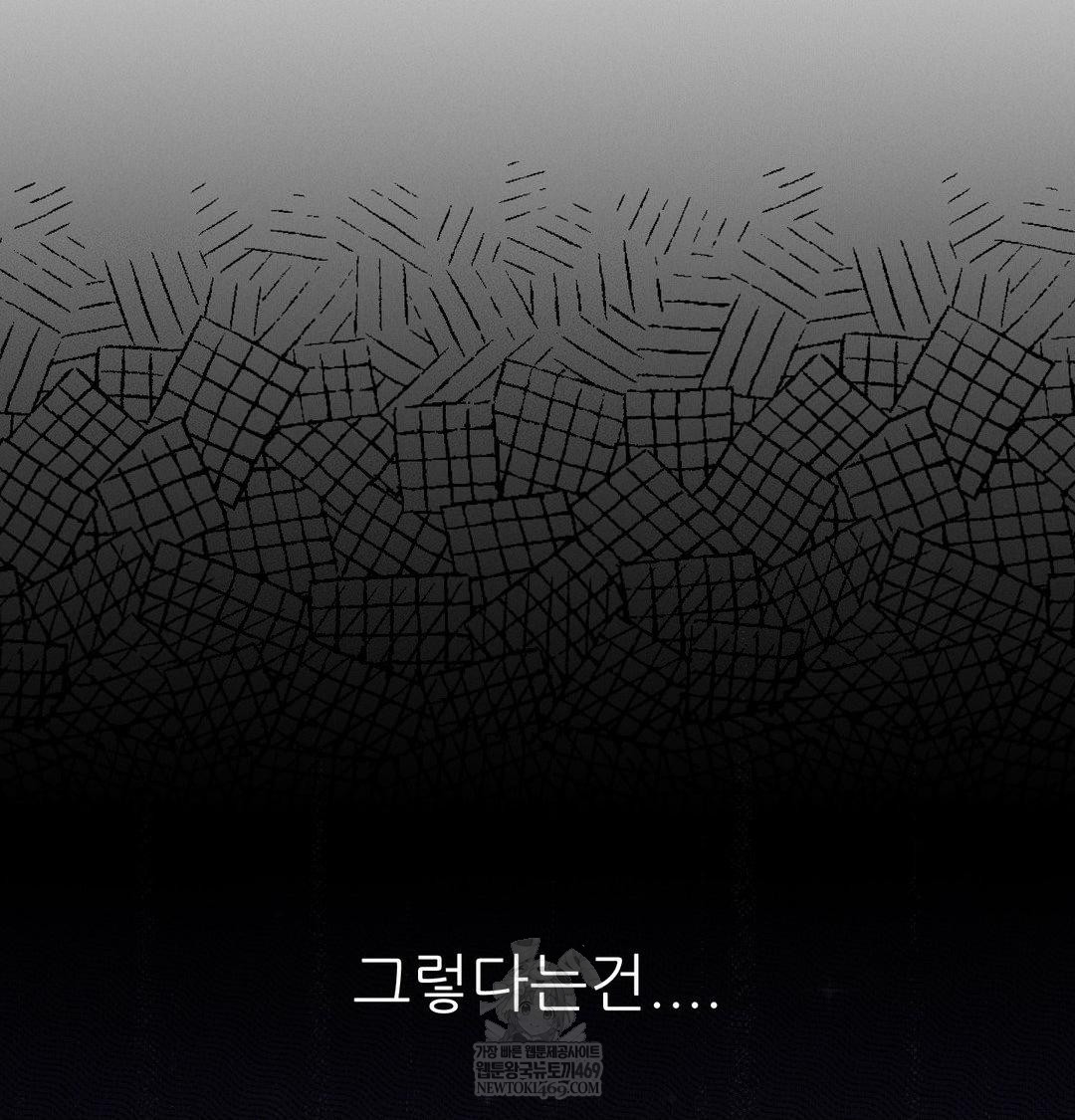 Happily Forever After Raw - Chapter 21 Page 91