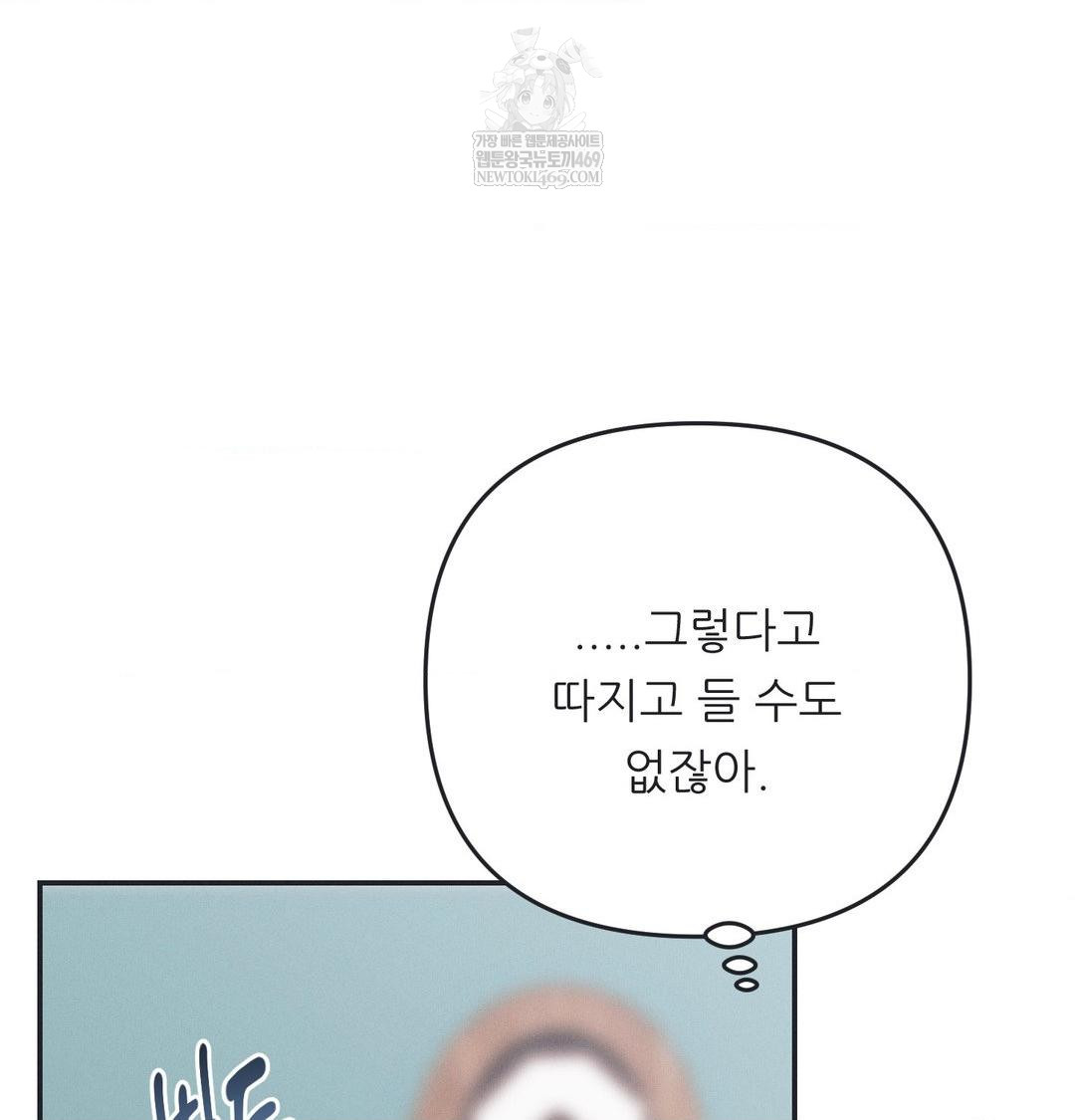 Happily Forever After Raw - Chapter 21 Page 97