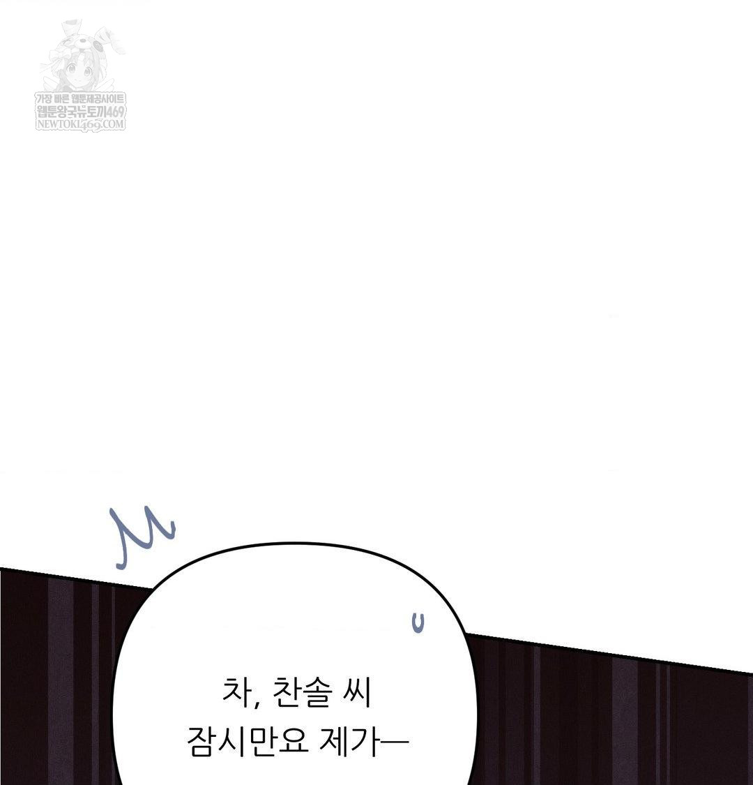 Happily Forever After Raw - Chapter 22 Page 10