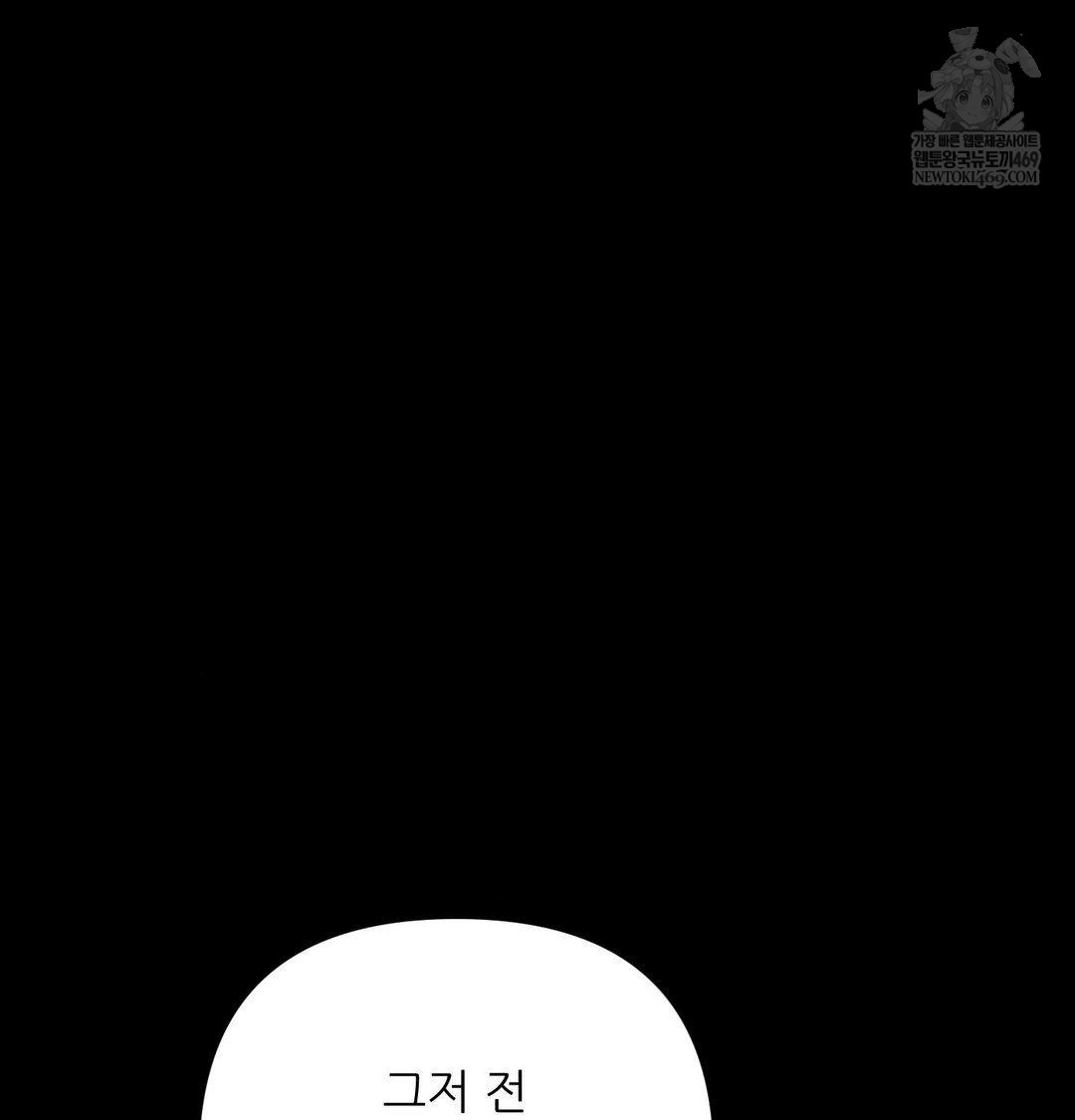 Happily Forever After Raw - Chapter 22 Page 108