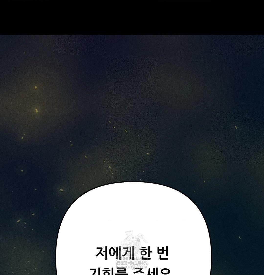 Happily Forever After Raw - Chapter 22 Page 112