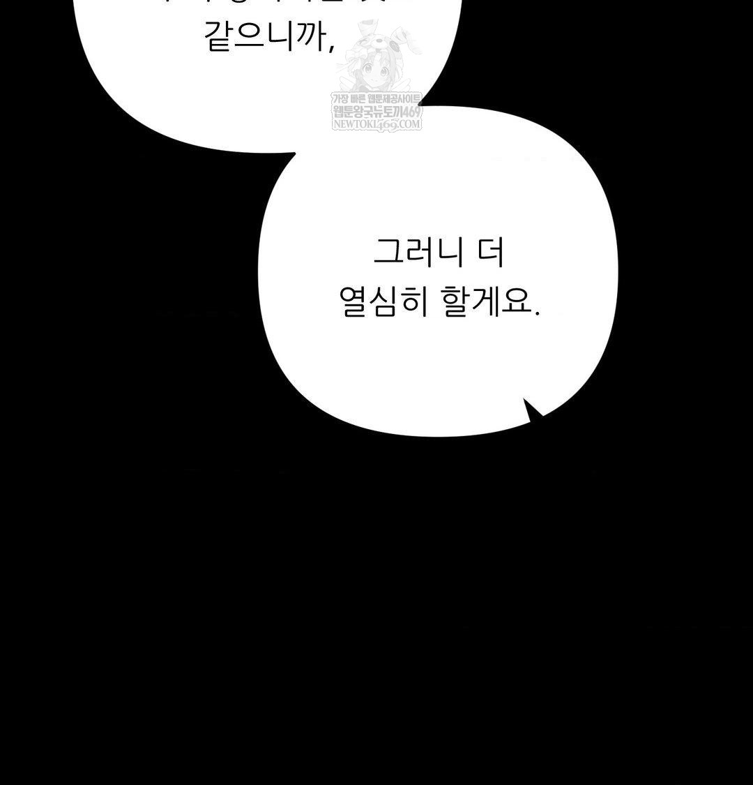 Happily Forever After Raw - Chapter 22 Page 138