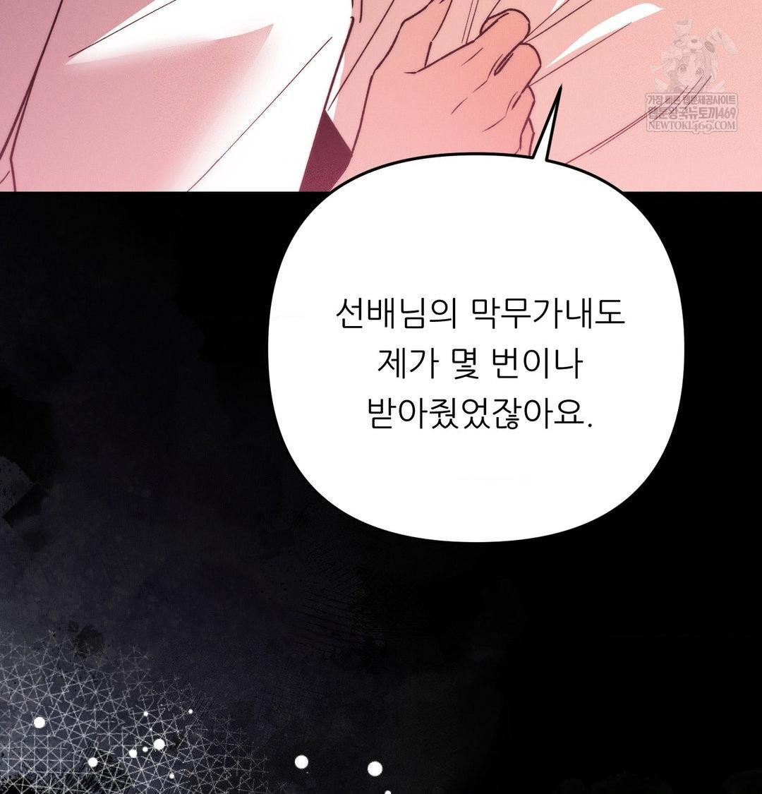 Happily Forever After Raw - Chapter 22 Page 141