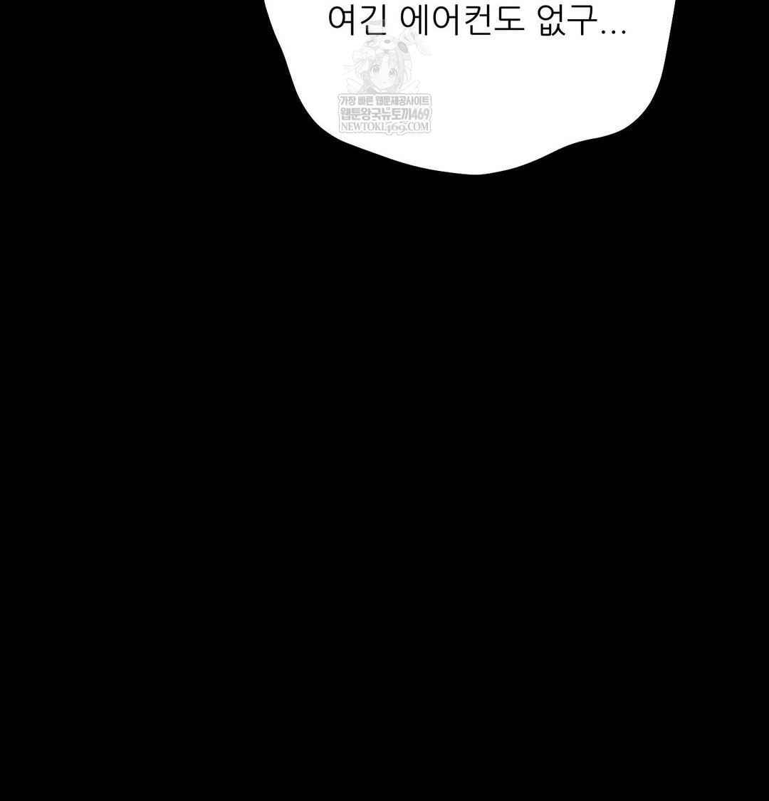 Happily Forever After Raw - Chapter 22 Page 151