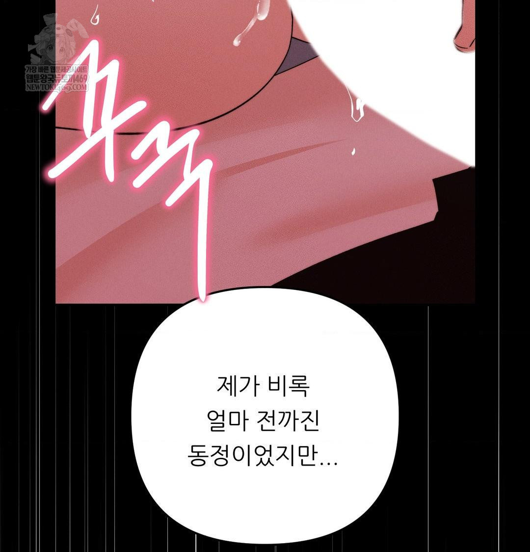 Happily Forever After Raw - Chapter 22 Page 160