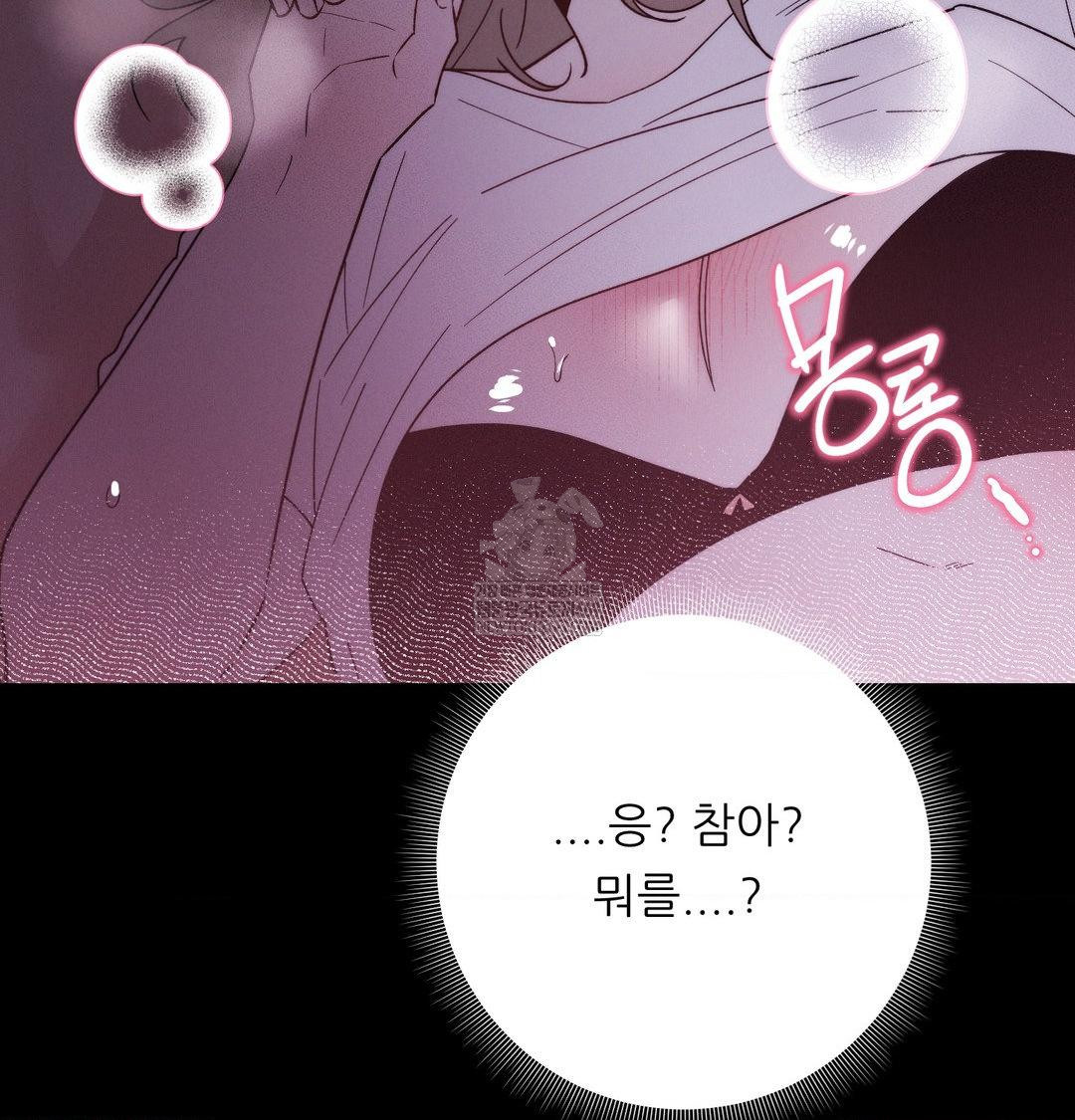 Happily Forever After Raw - Chapter 22 Page 182