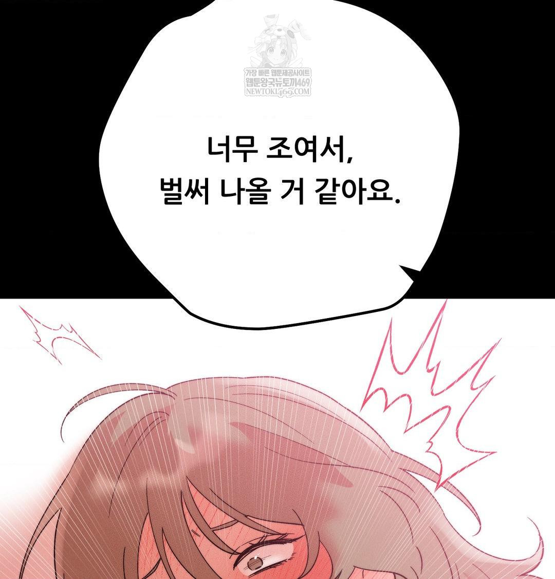 Happily Forever After Raw - Chapter 22 Page 184