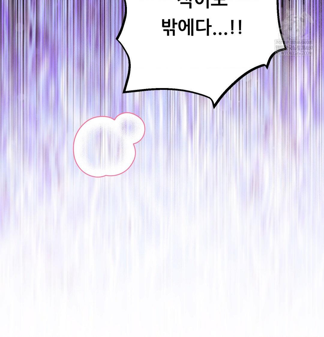 Happily Forever After Raw - Chapter 22 Page 191