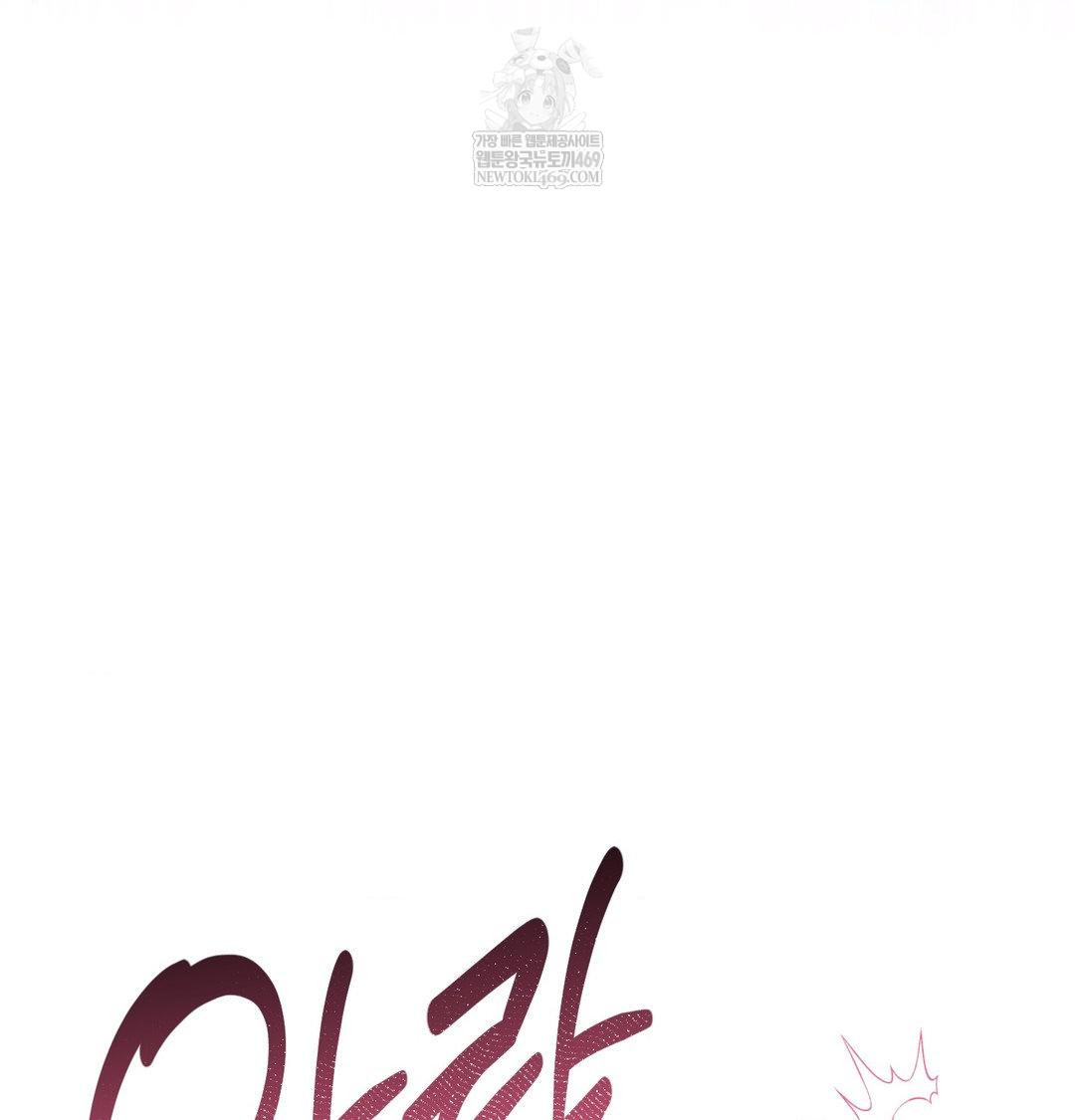 Happily Forever After Raw - Chapter 22 Page 192