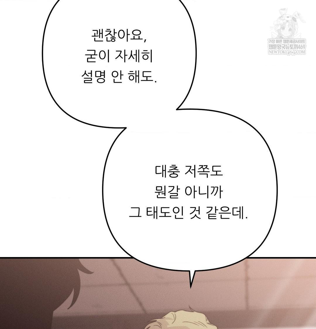 Happily Forever After Raw - Chapter 22 Page 33