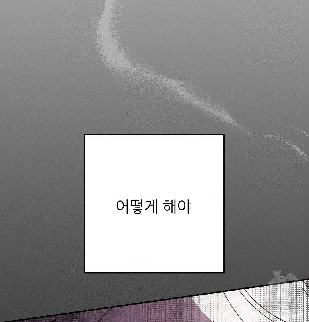 Happily Forever After Raw - Chapter 22 Page 52