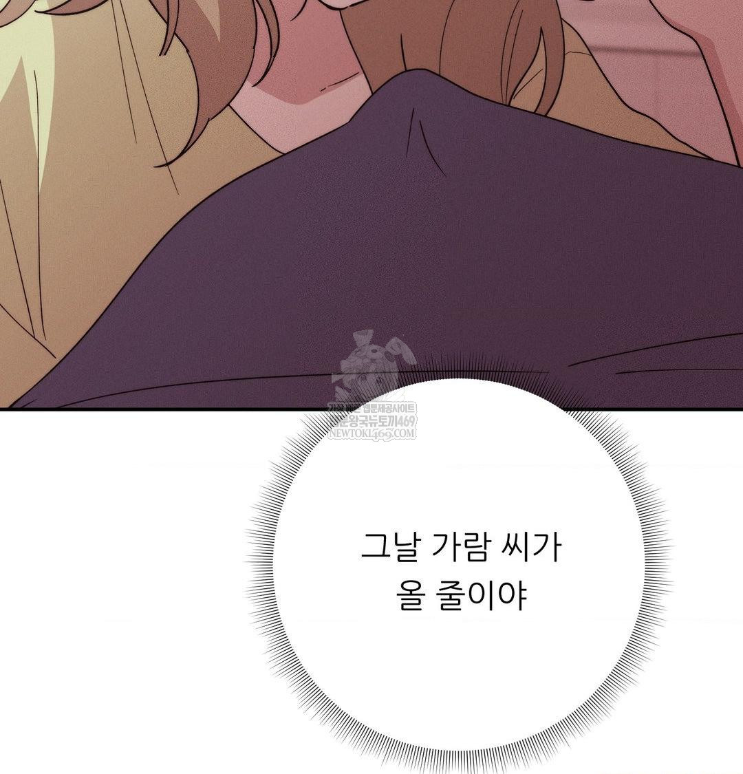 Happily Forever After Raw - Chapter 22 Page 69