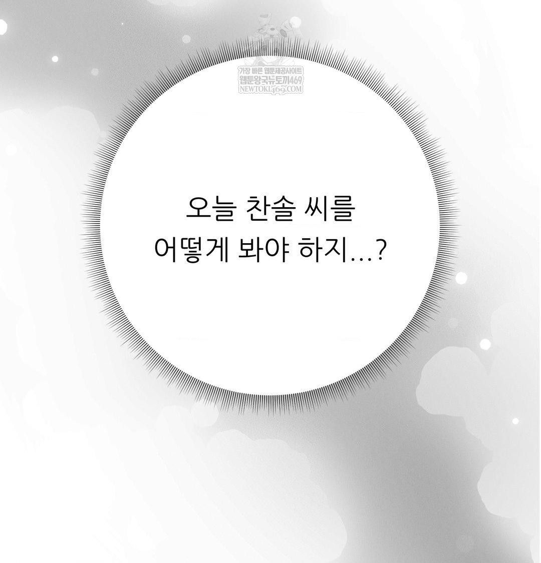 Happily Forever After Raw - Chapter 22 Page 71