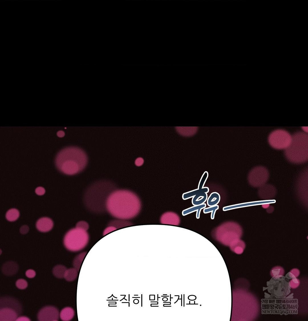 Happily Forever After Raw - Chapter 22 Page 96