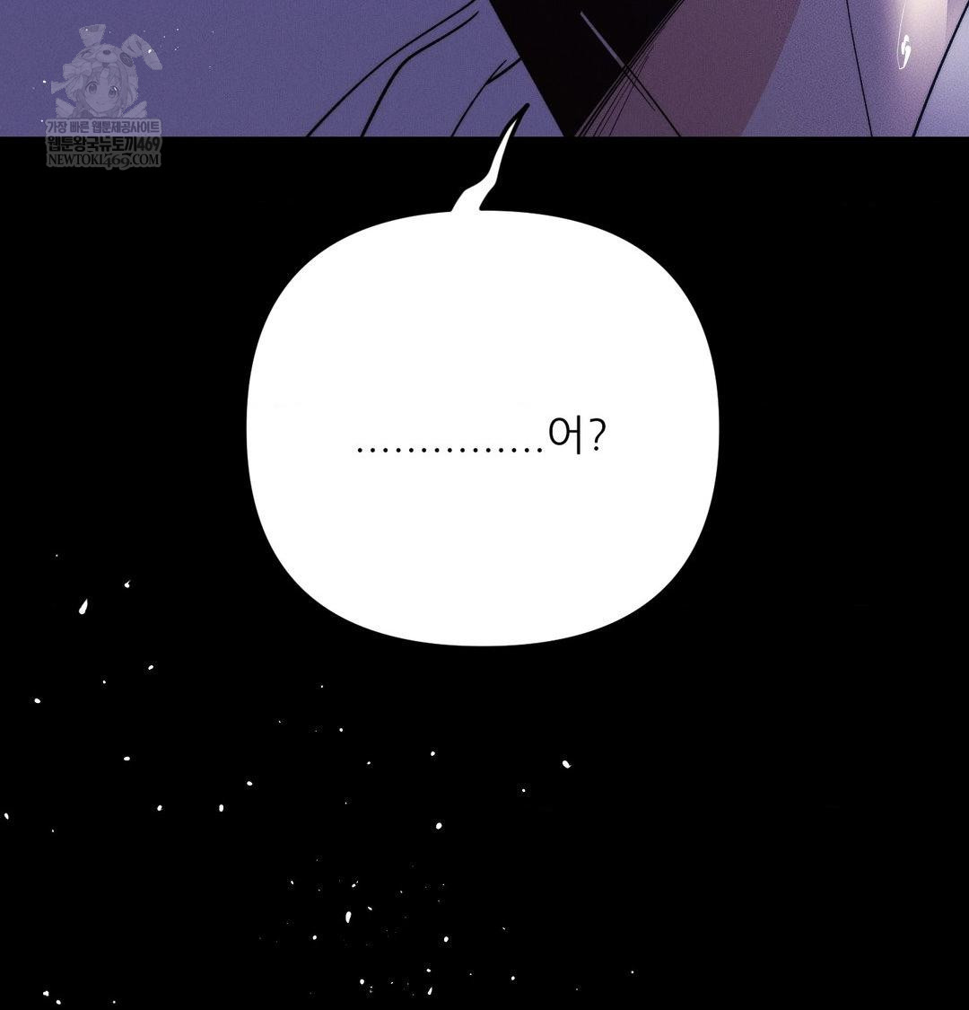 Happily Forever After Raw - Chapter 23 Page 115