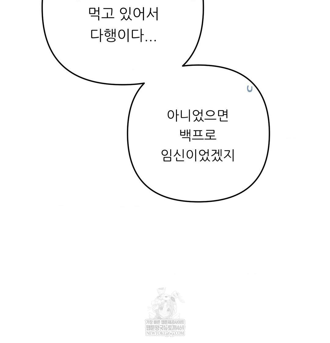 Happily Forever After Raw - Chapter 23 Page 130