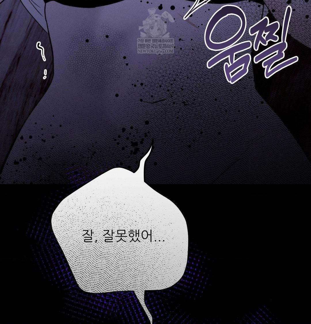 Happily Forever After Raw - Chapter 23 Page 99