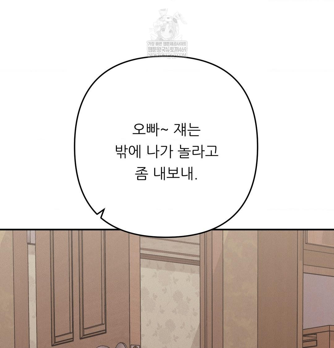 Happily Forever After Raw - Chapter 24 Page 107