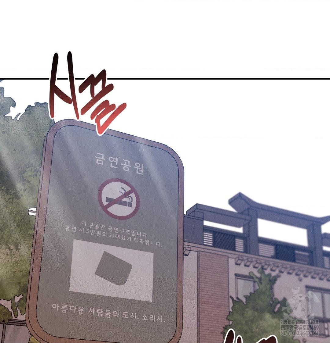 Happily Forever After Raw - Chapter 24 Page 114