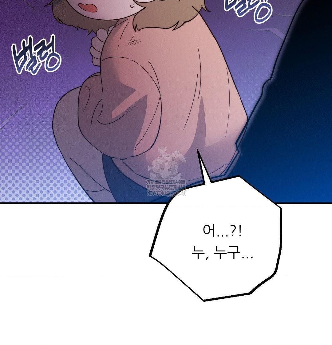 Happily Forever After Raw - Chapter 24 Page 130