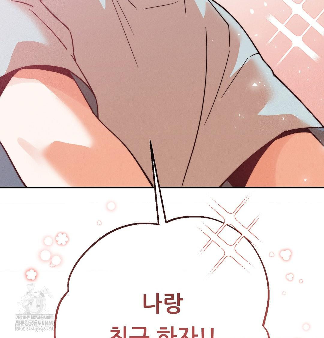 Happily Forever After Raw - Chapter 24 Page 167