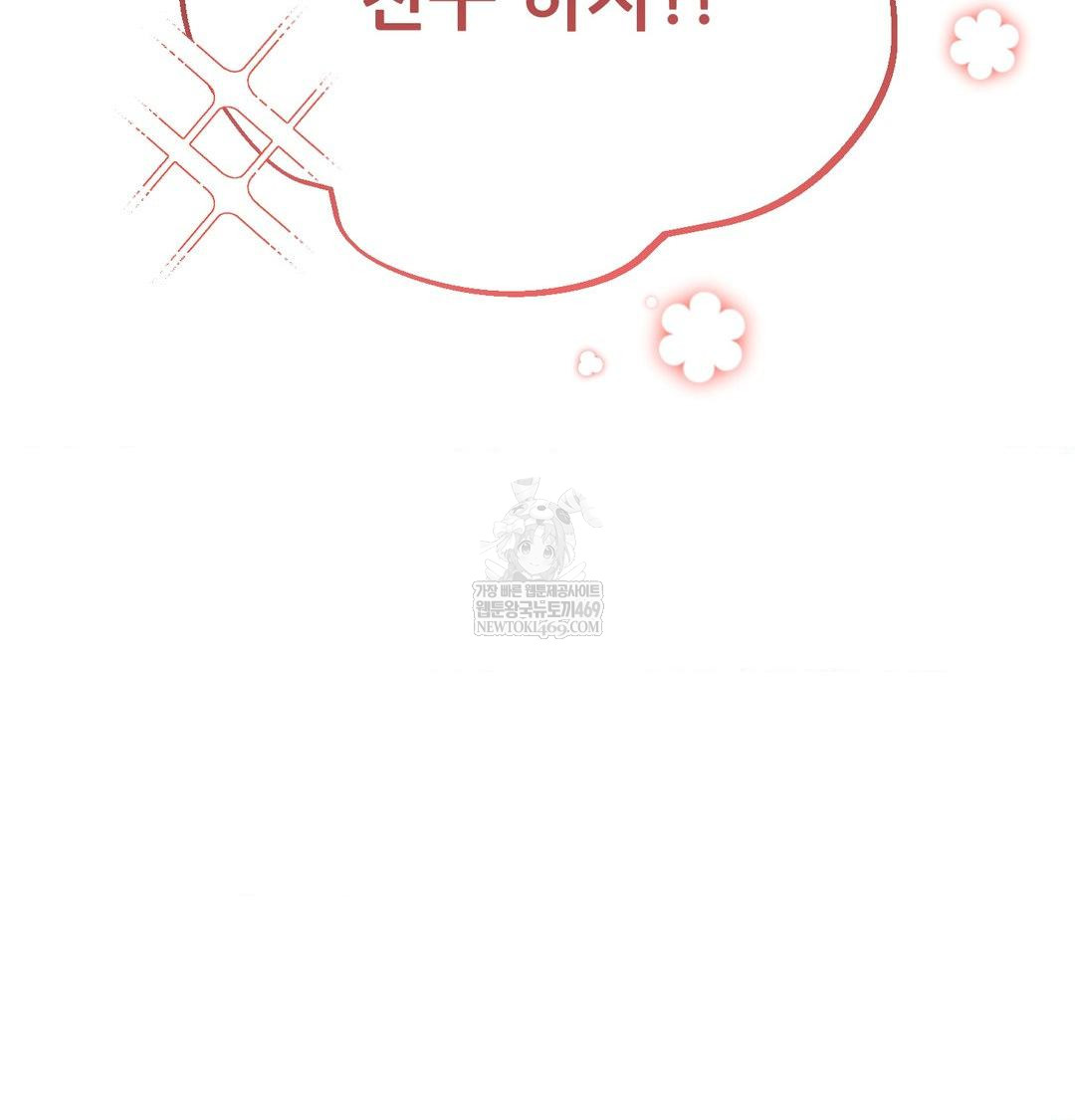 Happily Forever After Raw - Chapter 24 Page 168