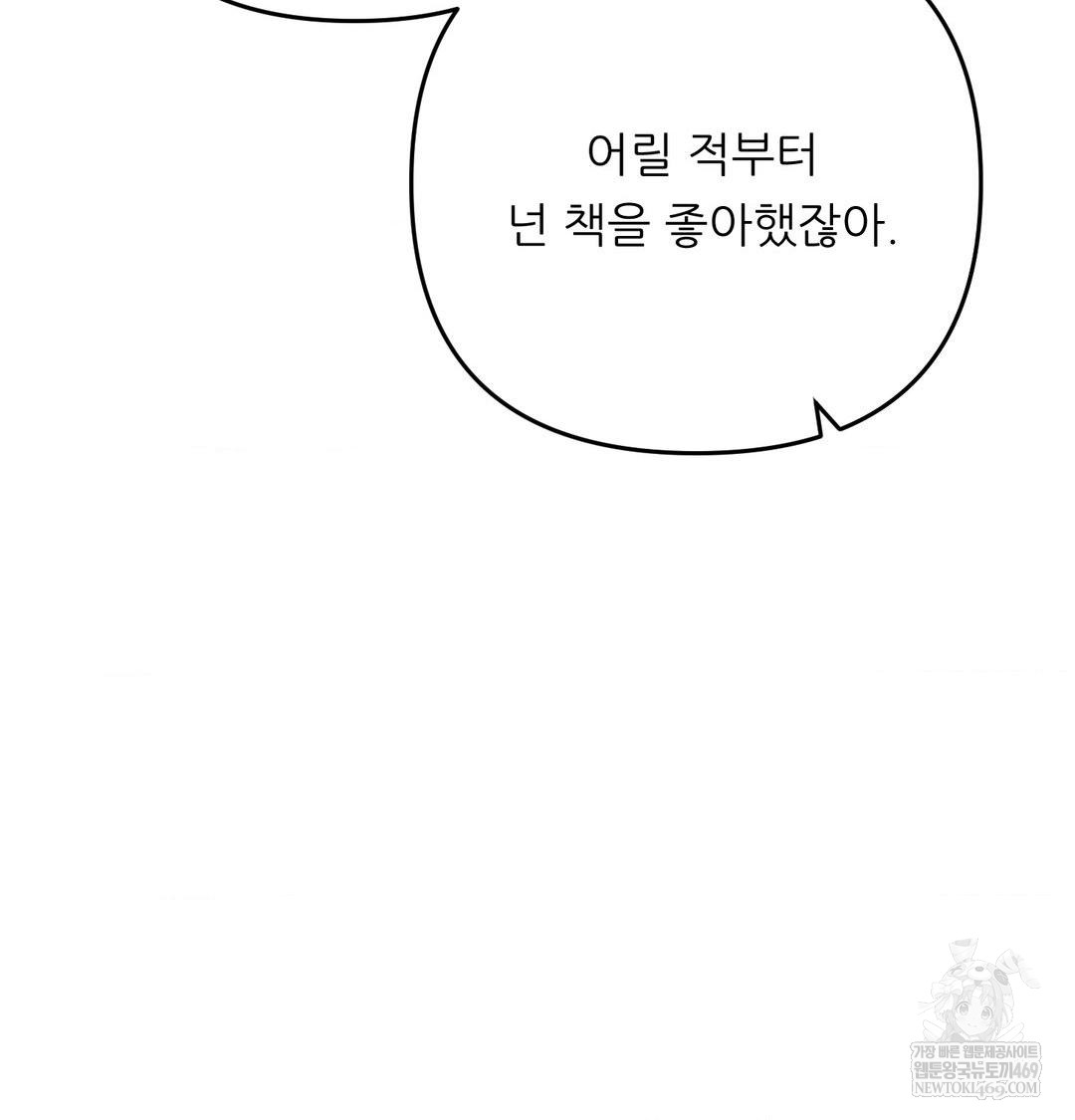 Happily Forever After Raw - Chapter 24 Page 43