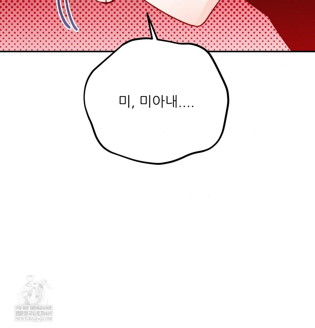 Happily Forever After Raw - Chapter 24 Page 7