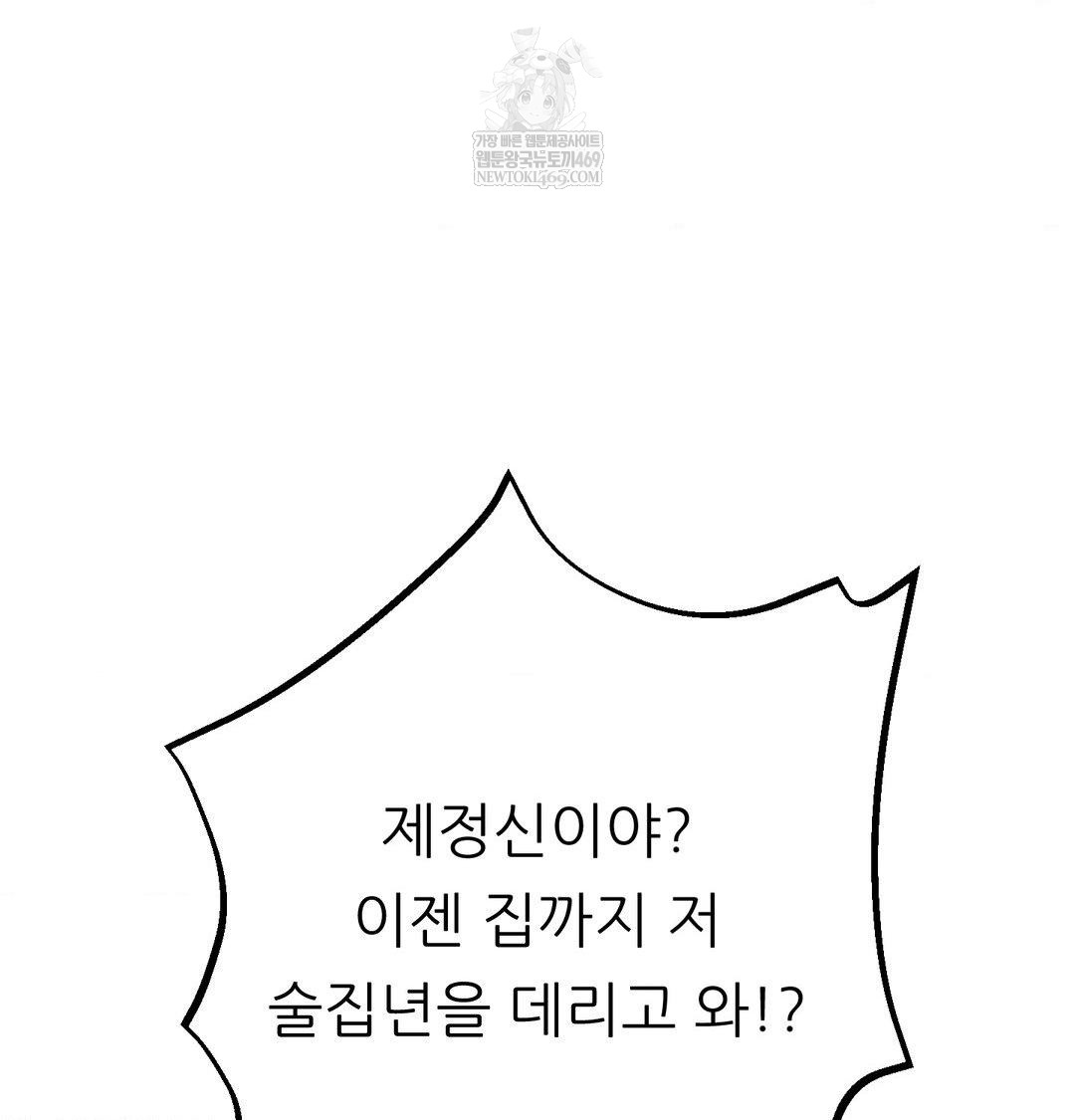 Happily Forever After Raw - Chapter 24 Page 89