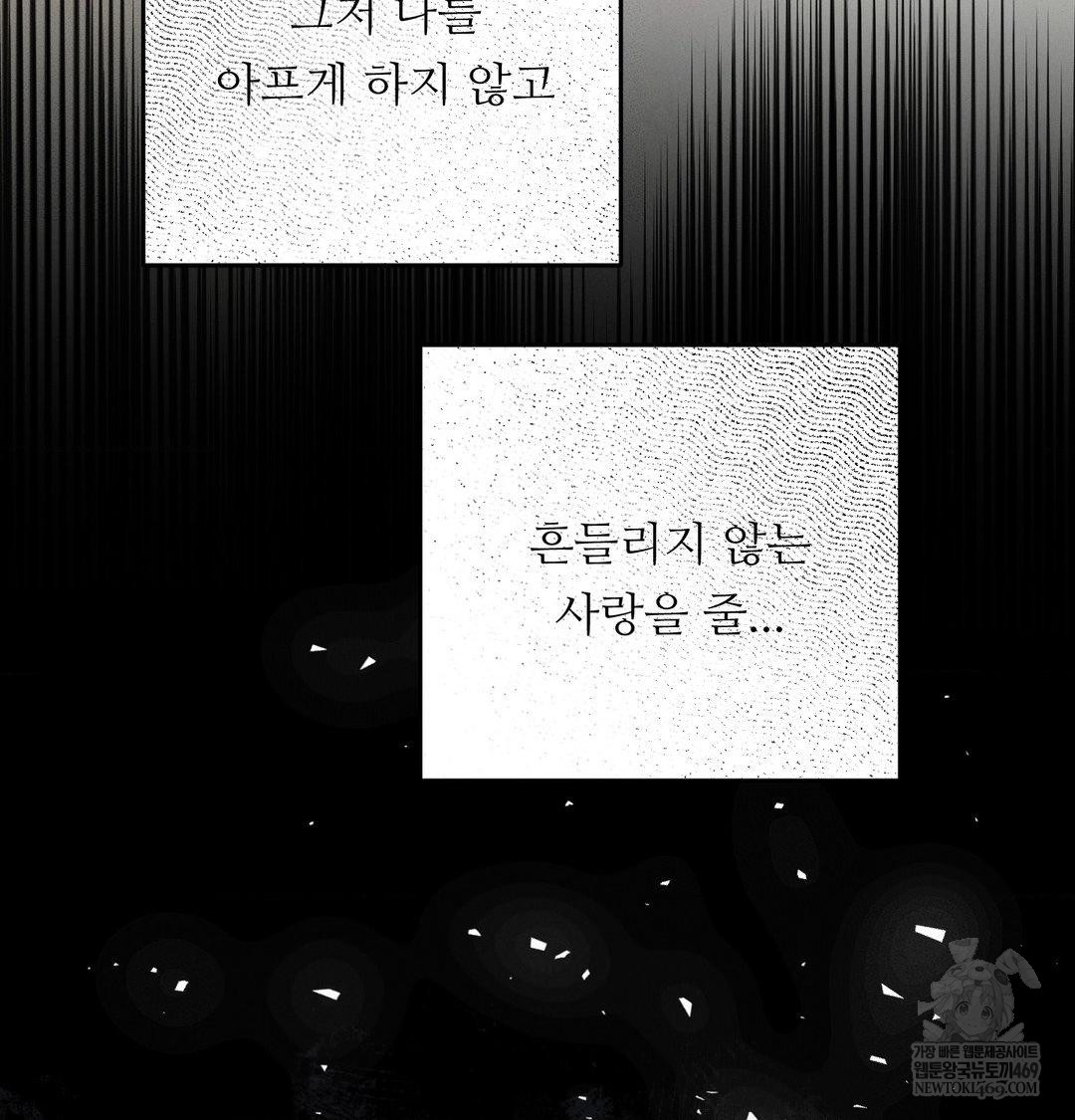 Happily Forever After Raw - Chapter 25 Page 104