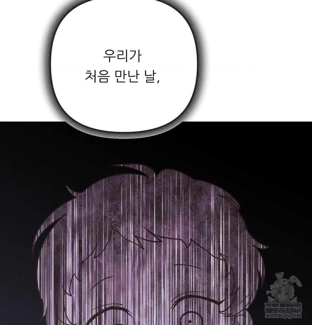 Happily Forever After Raw - Chapter 25 Page 156