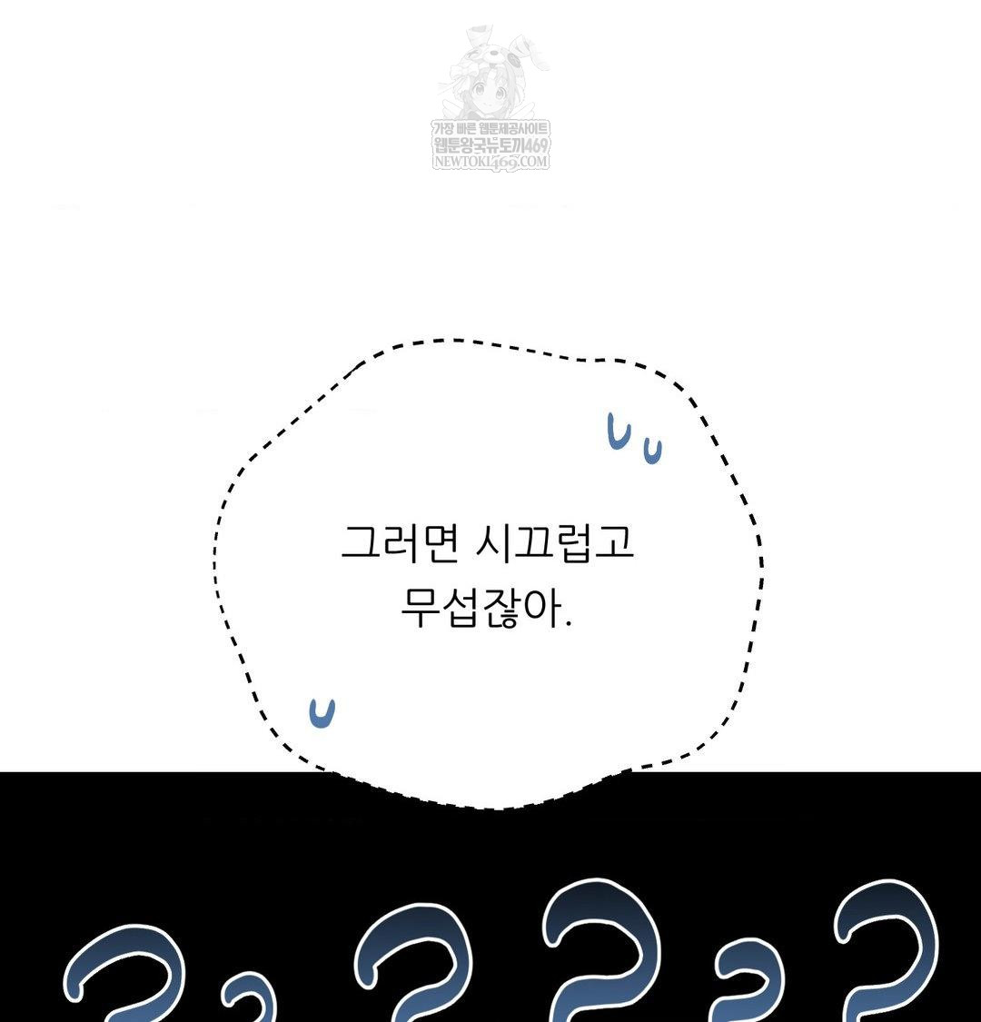 Happily Forever After Raw - Chapter 25 Page 18