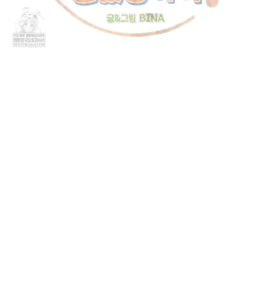 Happily Forever After Raw - Chapter 25 Page 2