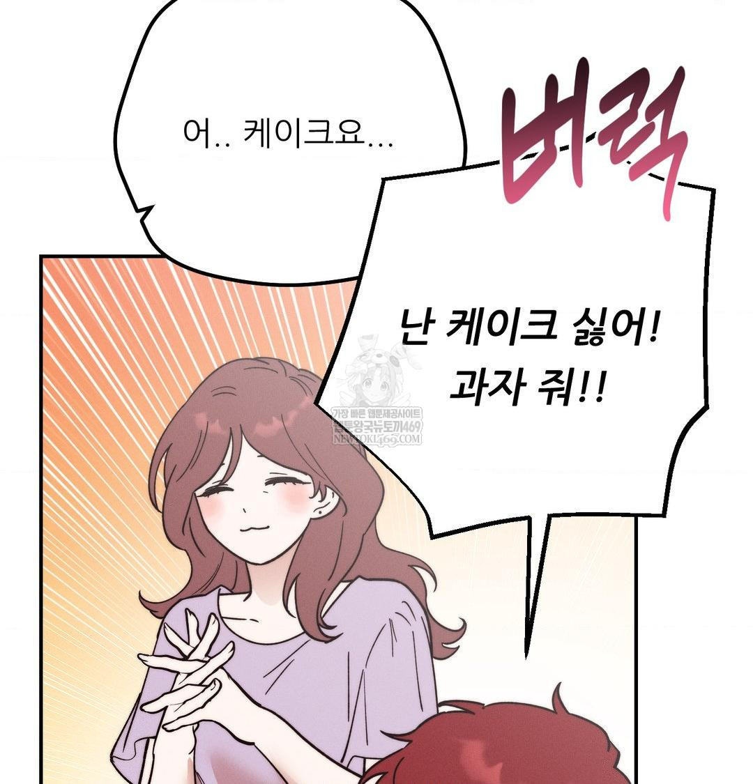 Happily Forever After Raw - Chapter 25 Page 26