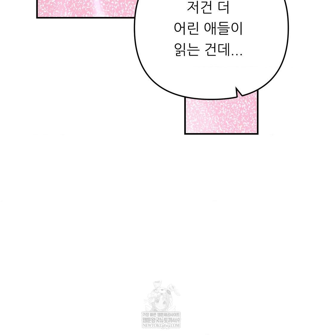 Happily Forever After Raw - Chapter 25 Page 43