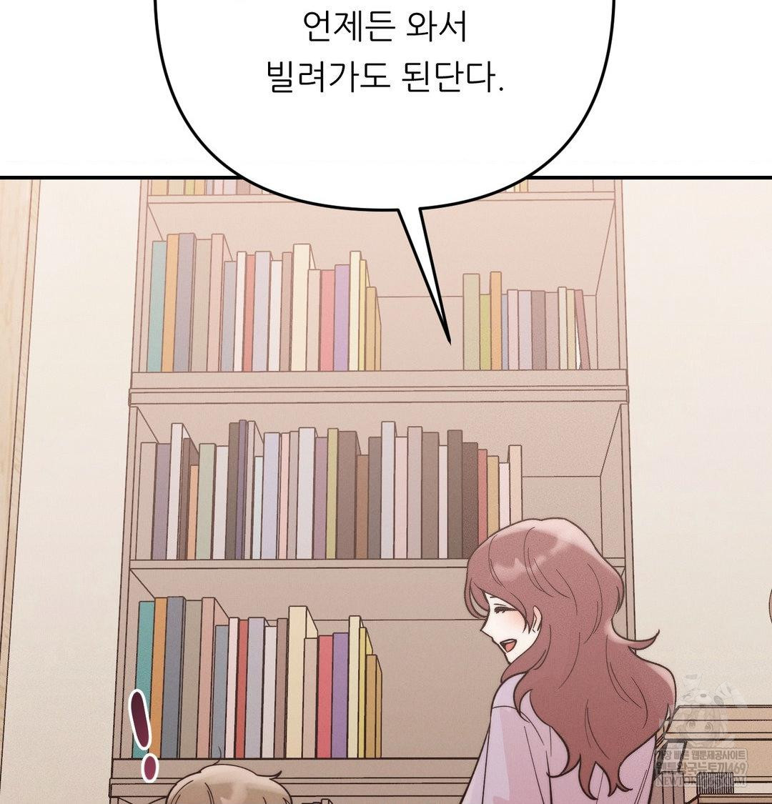 Happily Forever After Raw - Chapter 25 Page 55