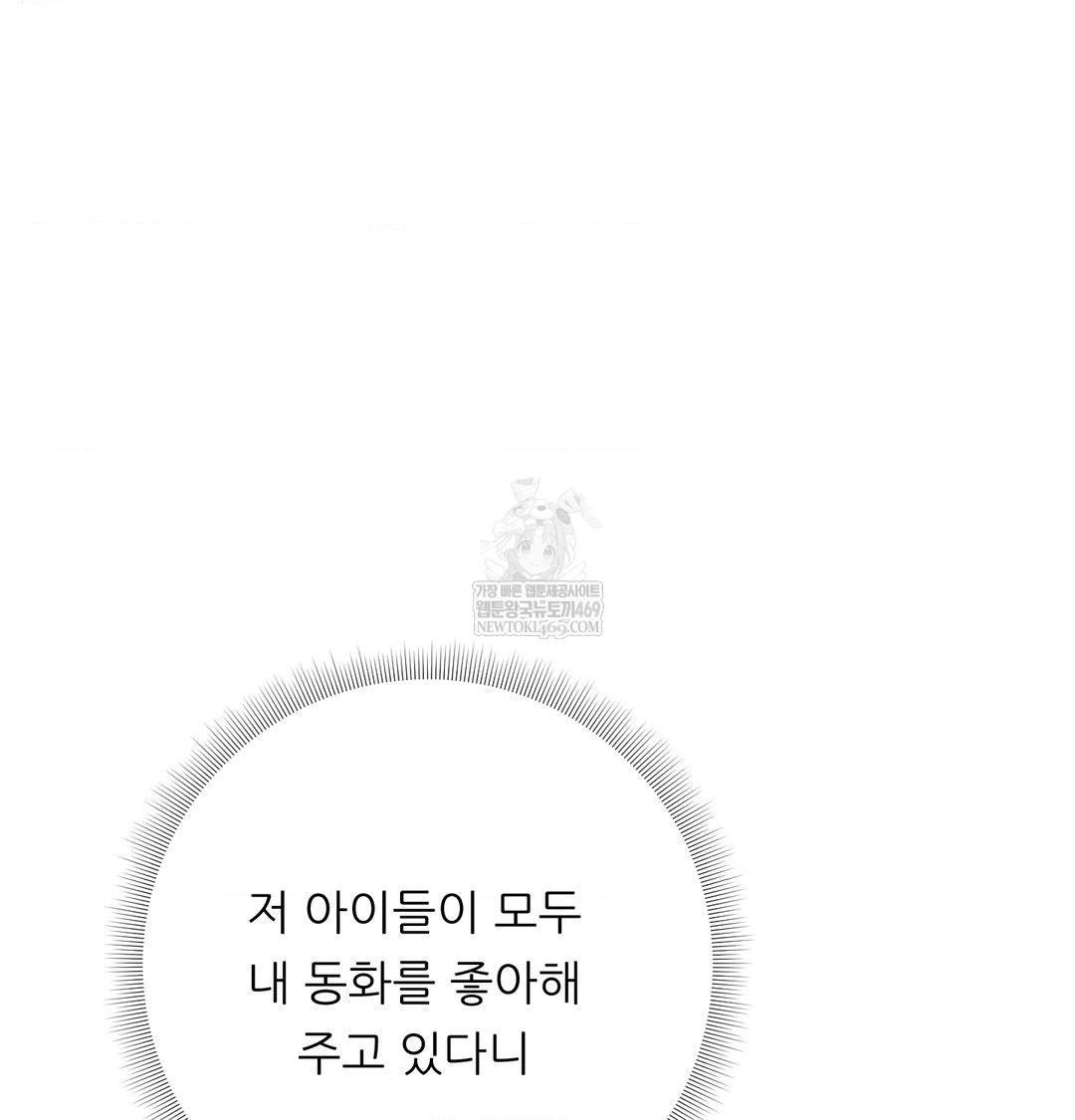 Happily Forever After Raw - Chapter 26 Page 12