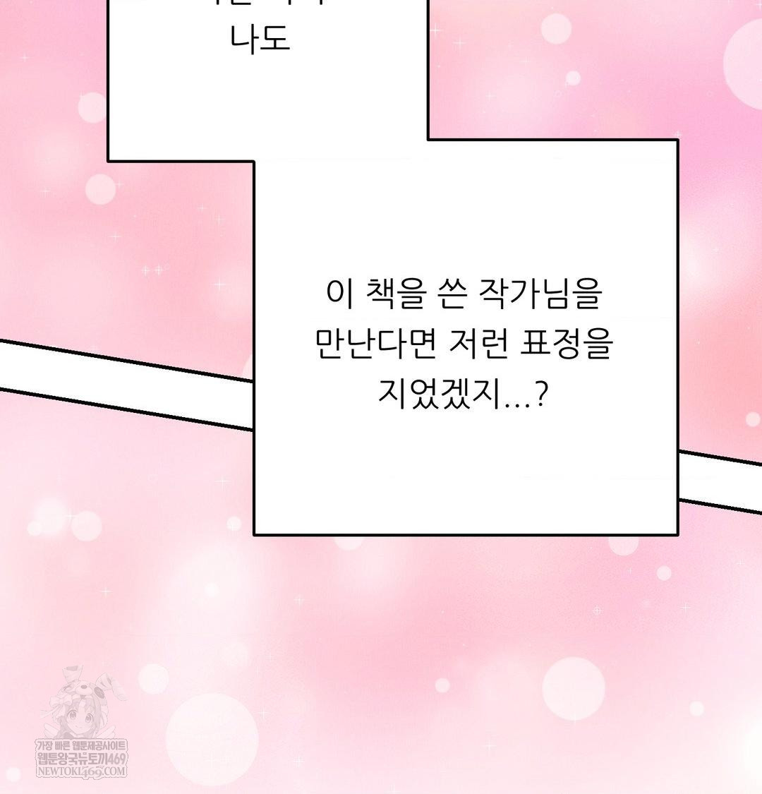 Happily Forever After Raw - Chapter 26 Page 16