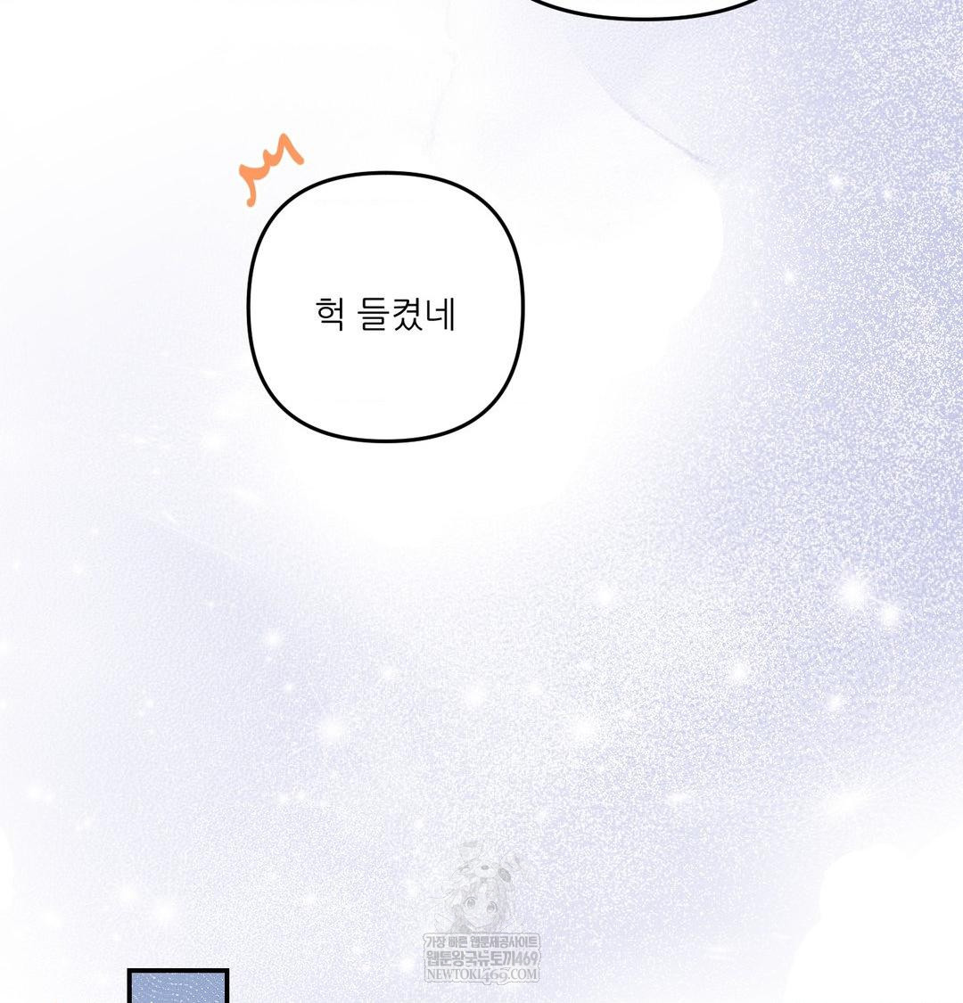 Happily Forever After Raw - Chapter 26 Page 167