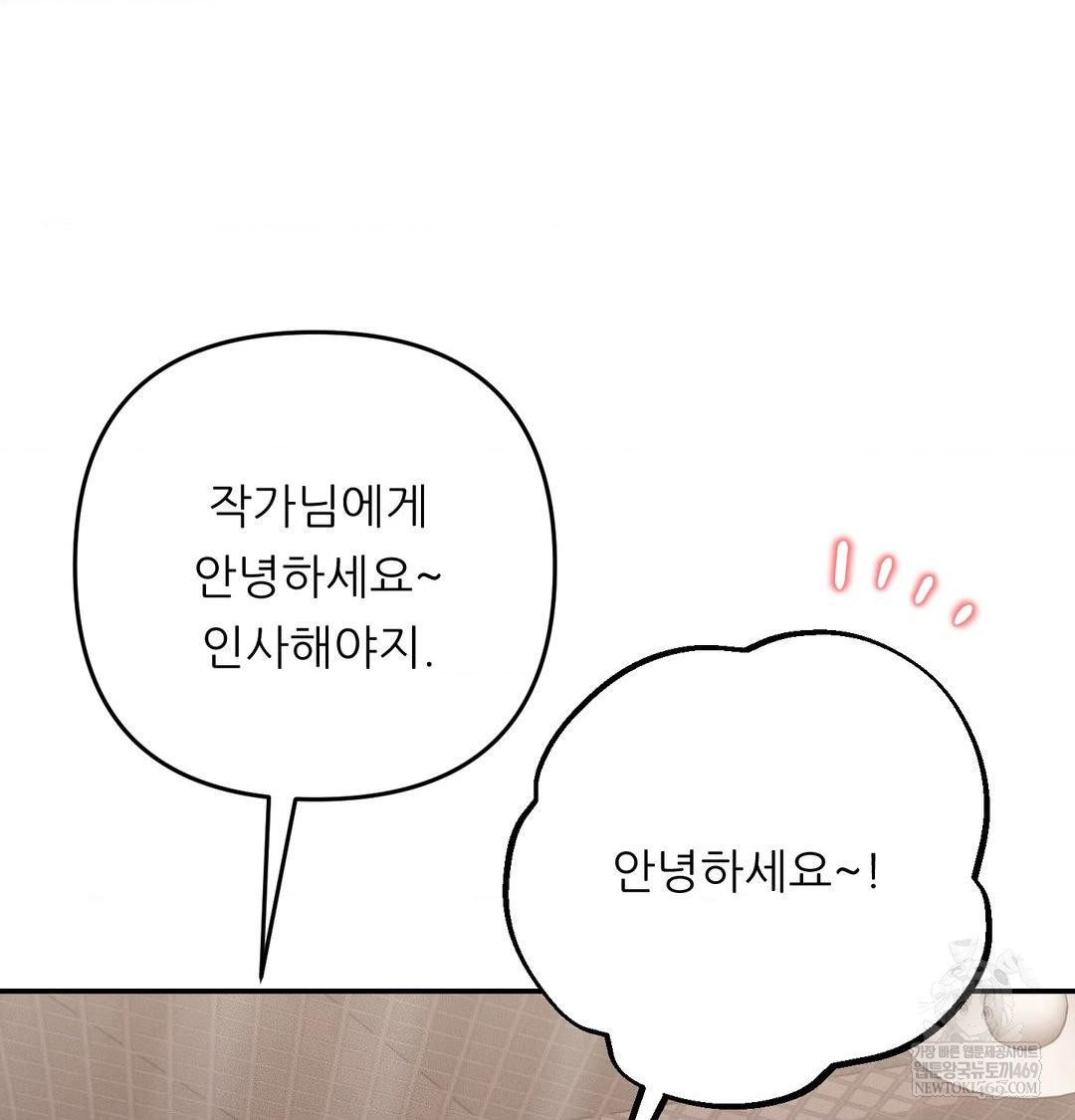 Happily Forever After Raw - Chapter 26 Page 22