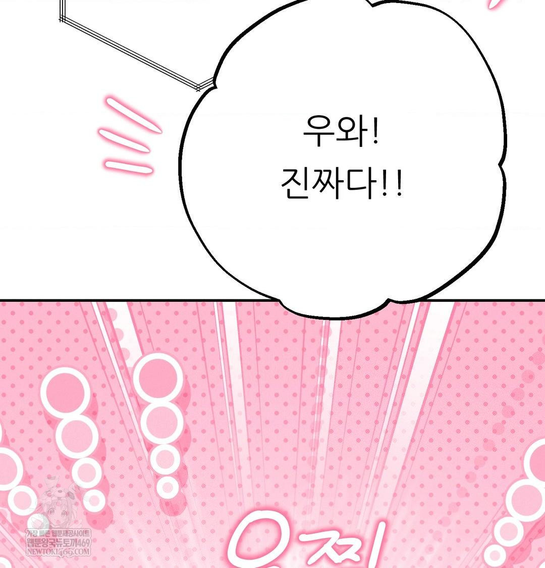 Happily Forever After Raw - Chapter 26 Page 29