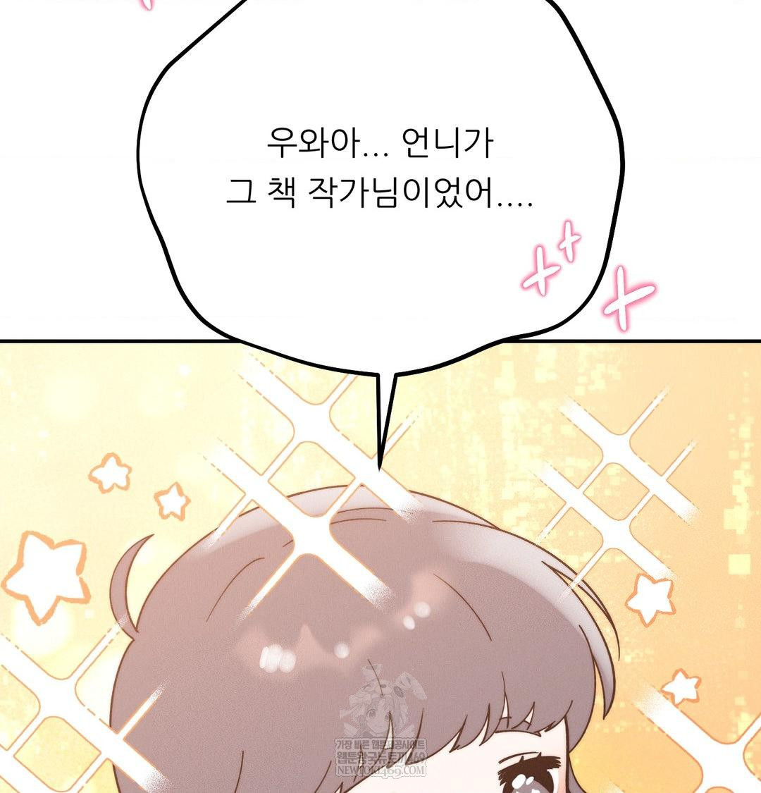 Happily Forever After Raw - Chapter 26 Page 38