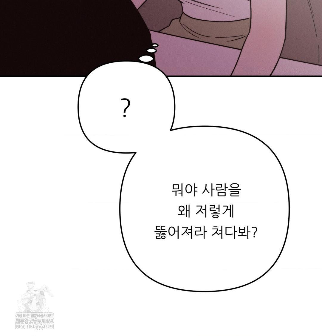 Happily Forever After Raw - Chapter 26 Page 43