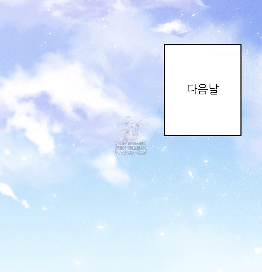 Happily Forever After Raw - Chapter 26 Page 91