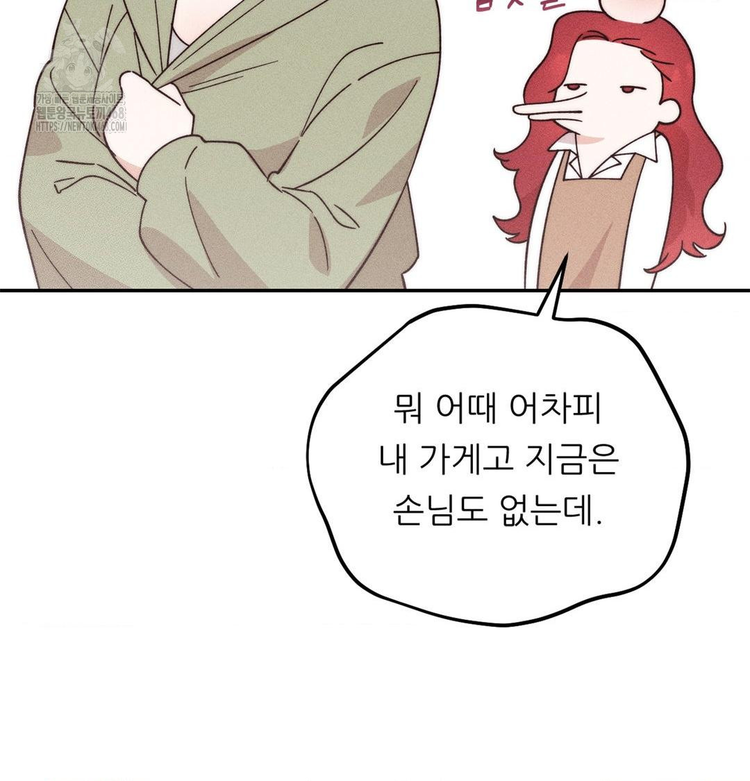 Happily Forever After Raw - Chapter 3 Page 102