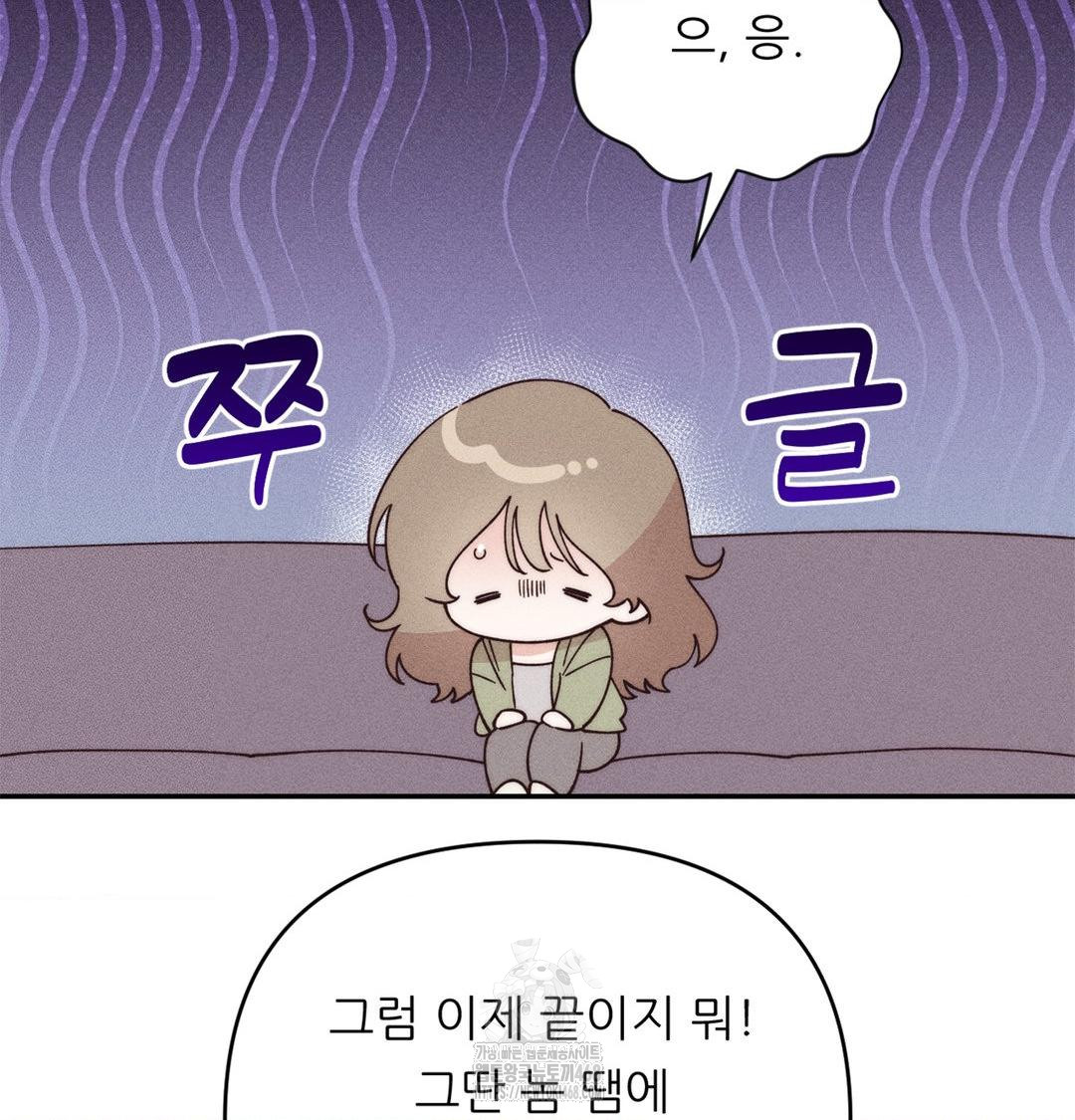 Happily Forever After Raw - Chapter 3 Page 109